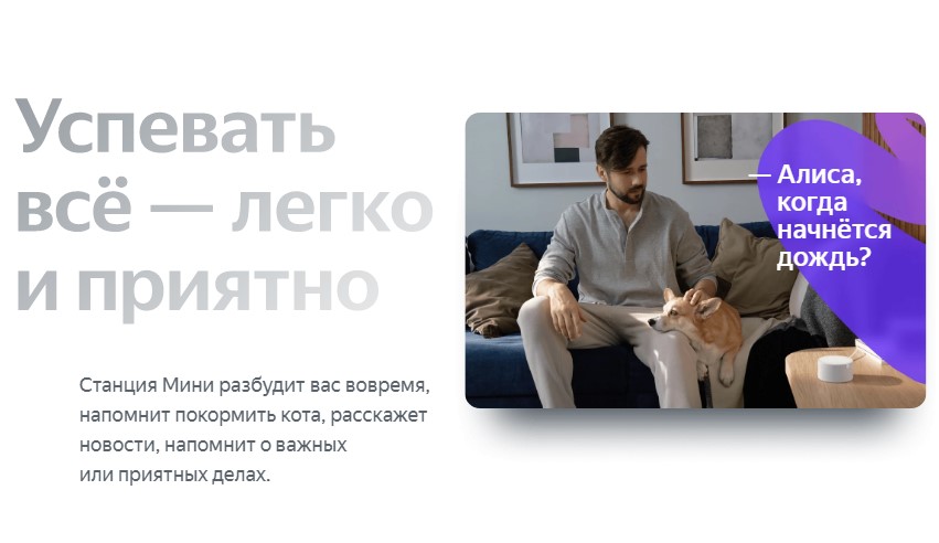 Яндекс Новая Станция Мини (с часами)